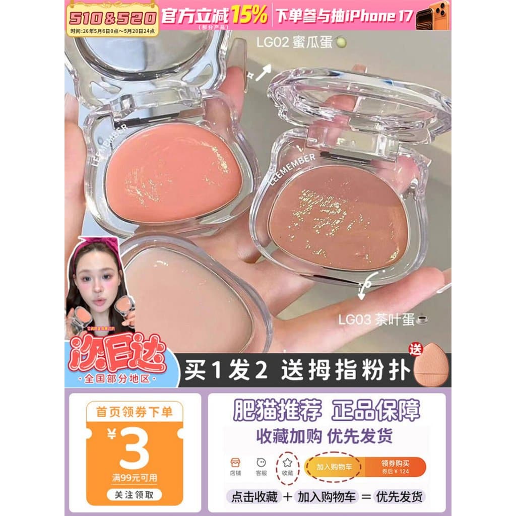 Amor do Ano do Macaco!LEEMEMBER LEEMEMBER Water Gloss Blush Creme Multiuso Iluminador Reparador Alto