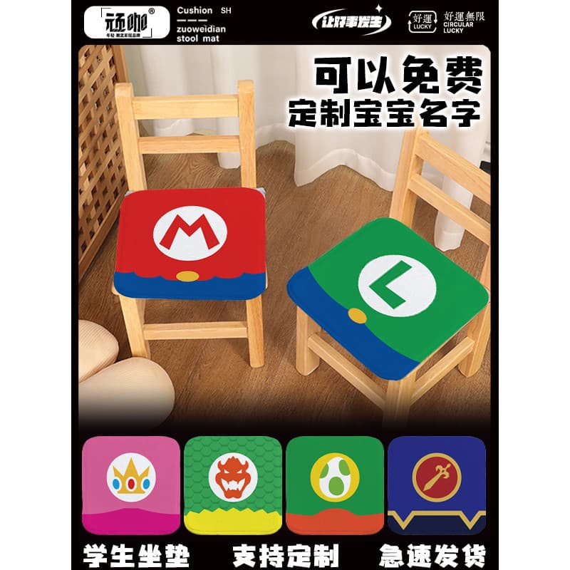 Almofada recomendada para jardim de infância Super Mario Zelda Co-Branded Almofada para bunda infantil Almofada de lã de