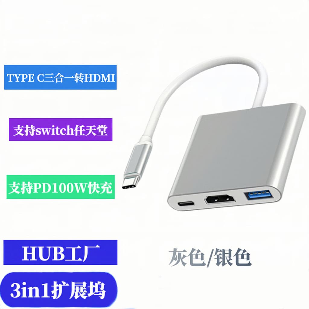 Tipo-c para hdmi Estação de acoplamento três em um Adaptador de projetor de TV Estação de acoplamento de hub