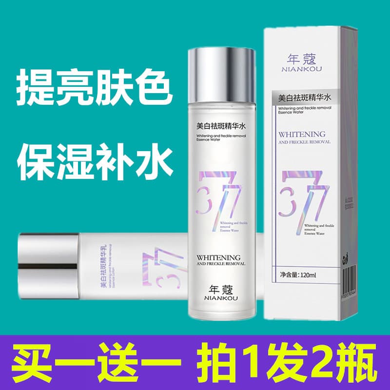 377 clareamento sardas remoção essência loção niacinamida Toner conjunto hidratante reparação endurecimento iluminar o t