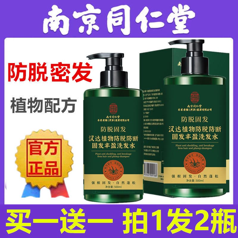 Nanjing Tongrentang Gengibre Anti-Densidade Shampoo para Cabelo Cuidados com os Cabelos Aumentar Anticaspa Anti-Coceira