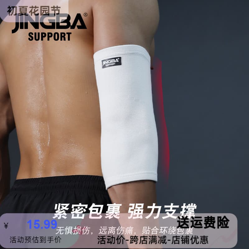 JINGBA cotoveleiras esportivas ao ar livre Fitness Push-Up levantamento de peso ciclismo basquete Badminton cotoveleiras