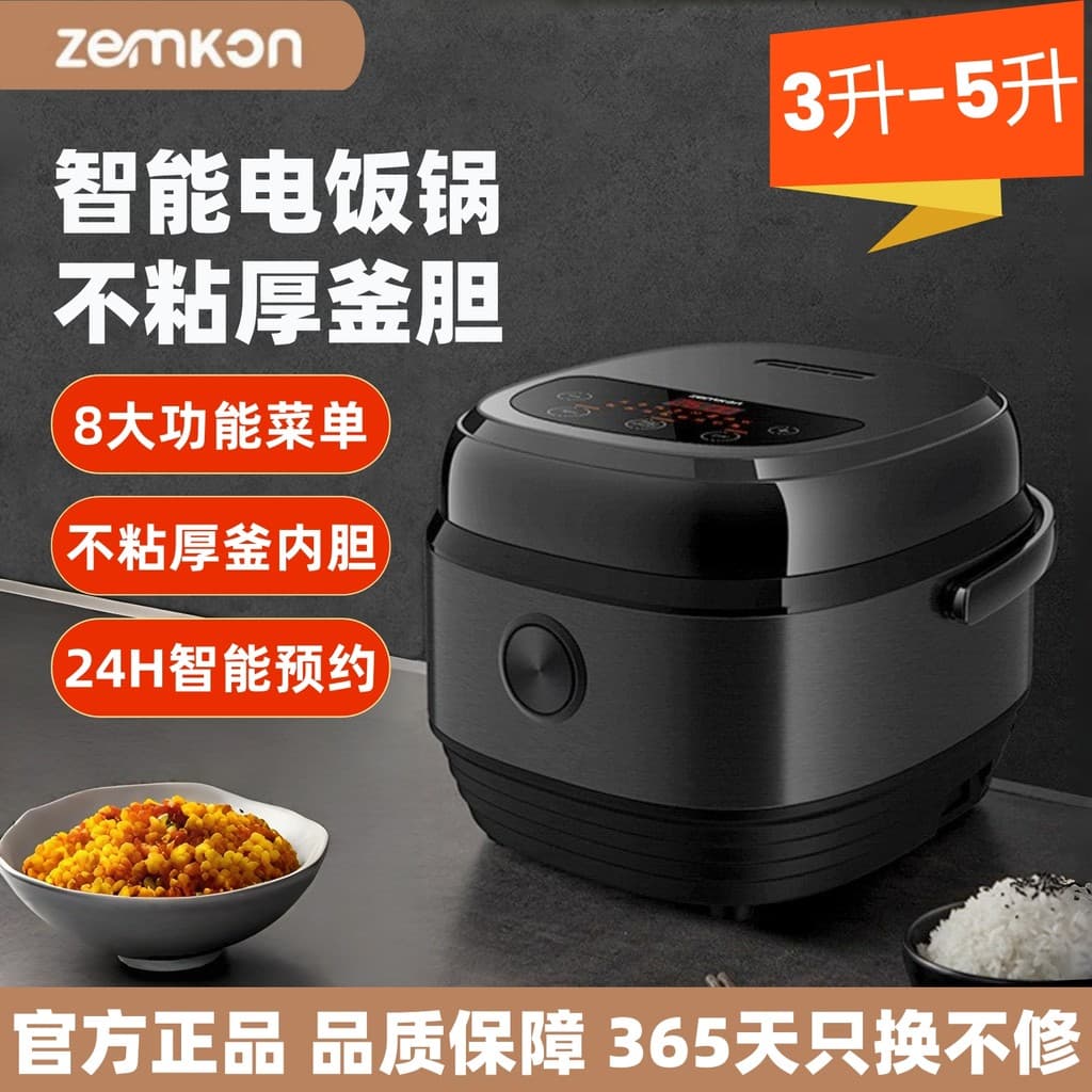 Panela elétrica de arroz Zemkon JSD-666 Zemkon JSD-666 Panela de arroz inteligente 5 litros doméstica 3-4-5-6 pessoas ja