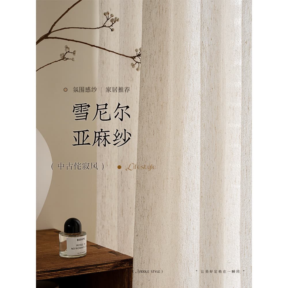 2025 novo estilo Semi-Blackout gaze cortinas sala de estar High-End sentimento varanda estilo japonês Log estilo quarto