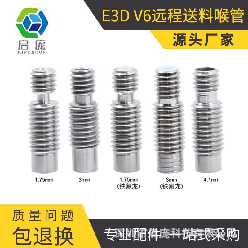 Acessórios para impressora 3D E3D V6, hot end totalmente metálico, tubo de alimentação em aço inoxidável, consumíveis de