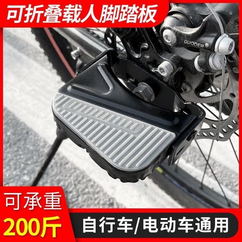 Apoios para os pés do banco traseiro de bicicletas elétricas, apoios para os pés, apoios para os pés da roda traseira pa