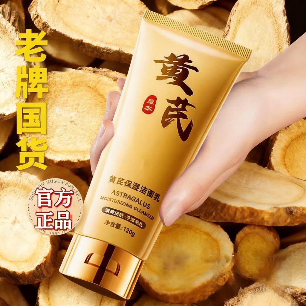 Huang Yan limpador Facial controle de óleo limpeza profunda encolher poros hidratante limpador masculino feminino