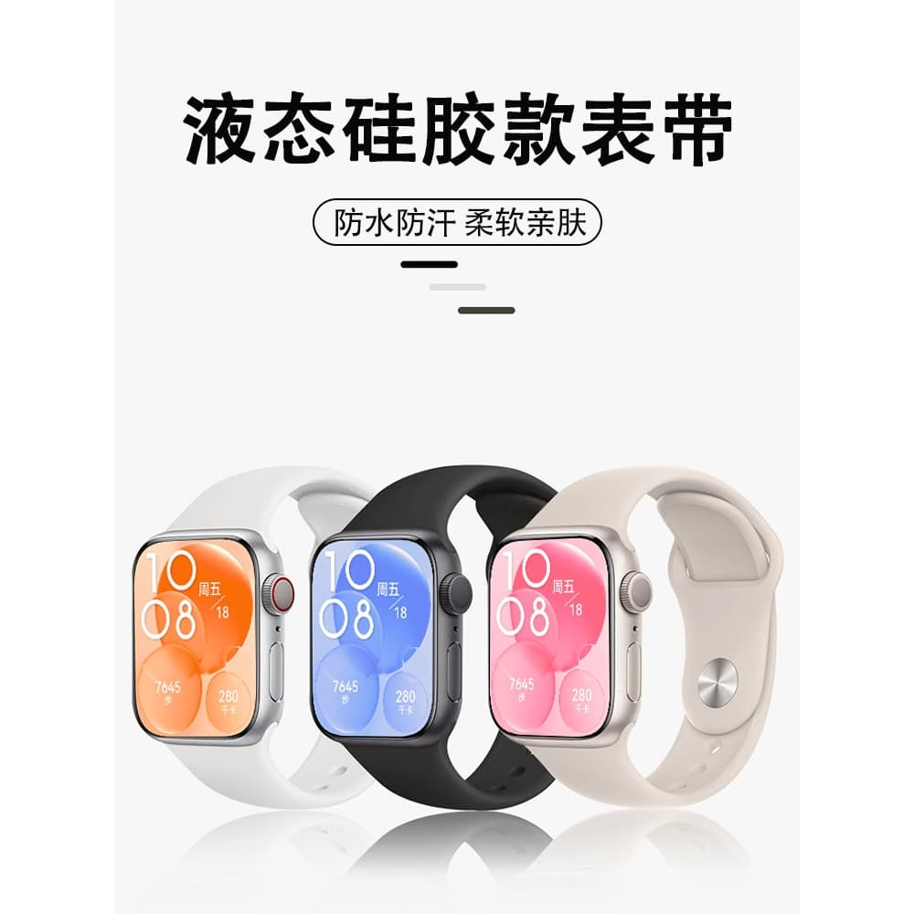 Yourstar Adequado para Huawei FIT4 pulseira de relógio watchfit4 pulseira inteligente FIT3 Silicone pro pulseira de subs