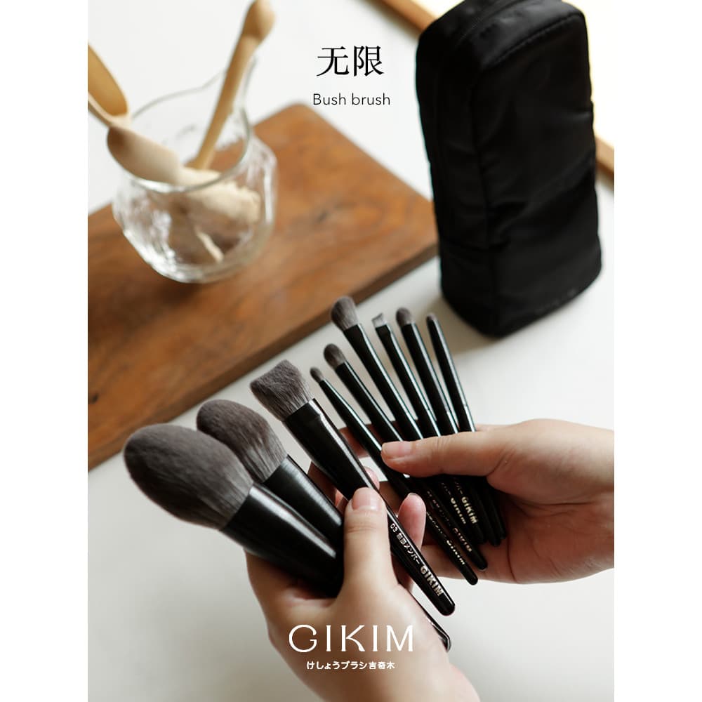 GIKIM/GIKIM Infinite Series 9 Conjunto de pincéis de maquiagem Pó solto Blush Pincel de sombra Recompensa de grato