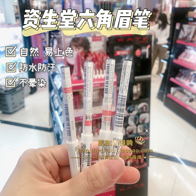 Frete grátis Japão Shiseido Lápis de sobrancelha Hexagonal à prova d'água à prova de suor de longa duração sem manchas S