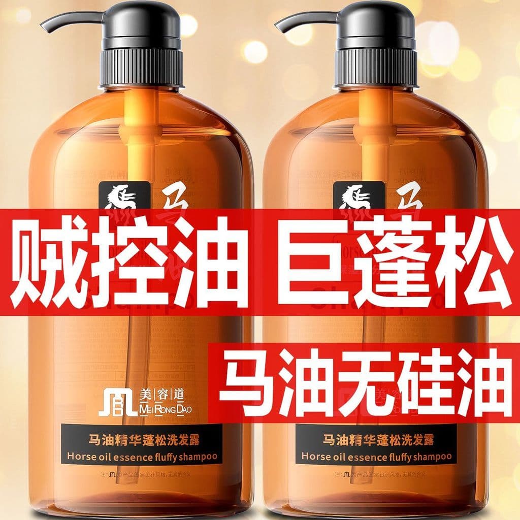 Lavar cabelo óleo de cavalo Shampoo controle de óleo fofo anti-caspa anti-coceira marca genuína oficial loja principal e
