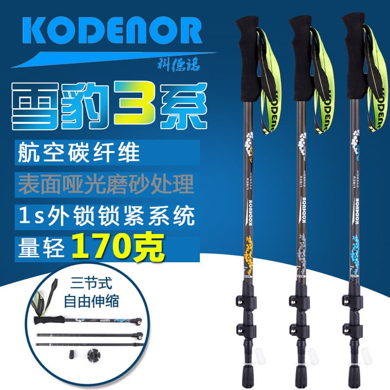 KODENOR Pólo de Trekking de fibra de carbono ao ar livre Pólo de caminhada ultraleve extensível masculino feminino