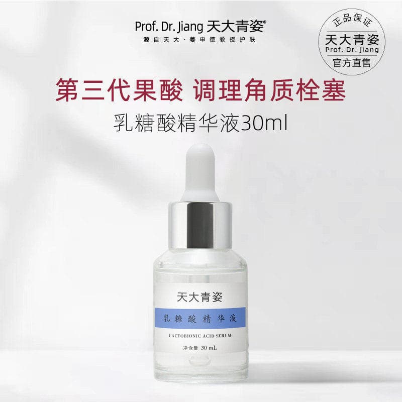 Tianda Qingzi ácido láctico essência Beta Glucan pantenol essência pele delicada suave refinamento poros produtos de cui