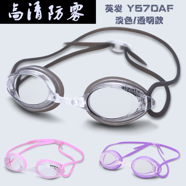 Yingfa óculos de natação feminino HD à prova dwaterproof água Anti-nevoeiro pequeno quadro adulto crianças Universal tre