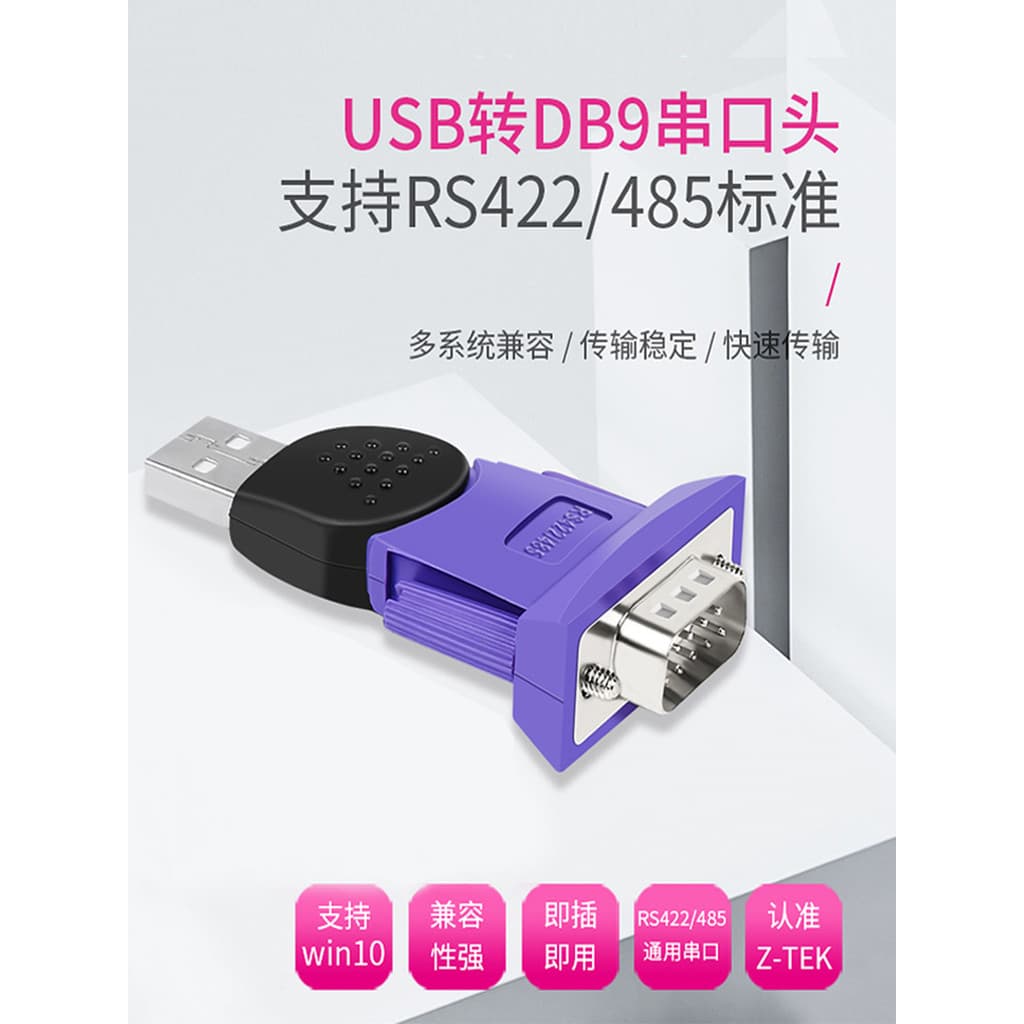 Z-tek Reit USB para RS485/rs422 Porta Serial ztek Módulo adaptador de cabeça de conversão de grau Industrial Reino Unido