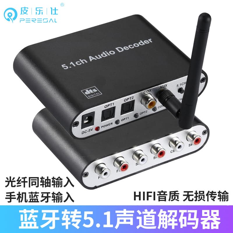 Receptor Bluetooth de 5.1 canais 5.0 Adaptador de áudio sem fio Alto-falante Surround Amplificador de potência antigo De