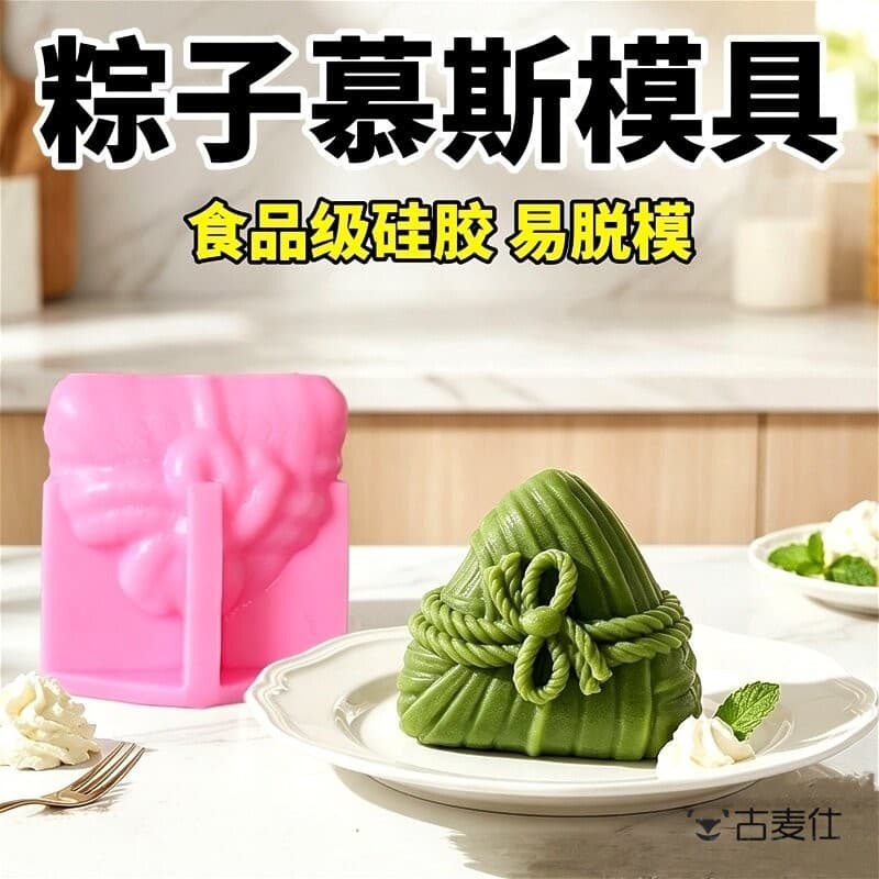 Dragão barco Festival grau alimentício DIY Zongzi molde Mousse bolo pudim leite geléia sorvete Silicone ferramentas de c