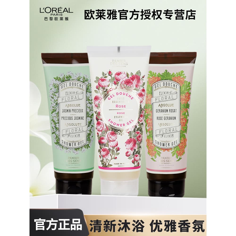 França importado sul francês mansão Gel de banho feminino outono inverno hidratante hidratante pele limpa produtos genuí