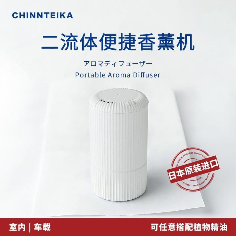 Mercadoria comercial Qionghai City Wuqiao Co., Ltd. Japão CHINNTEIKA Segundo Fluido Difusor de Aroma Portátil Difusor Au