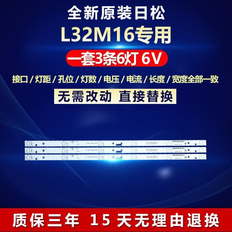 Novo aplicável Nissong L32M16 HT-32T tv Backlight dedicado barra de luz LED tv HY-0320B4