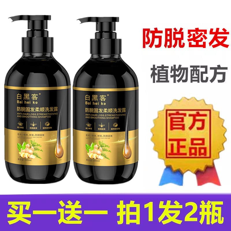 Polygonum Multiflorum Gengibre Anti-Densidade Shampoo para Perda de Cabelo Cuidados com os Cabelos Aumento do Cabelo Ant