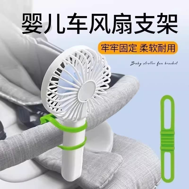 Suporte de ventilador para carrinho de bebê, novo estilo, portátil, fixo, pendurado, especial, antiderrapante, fivela, m