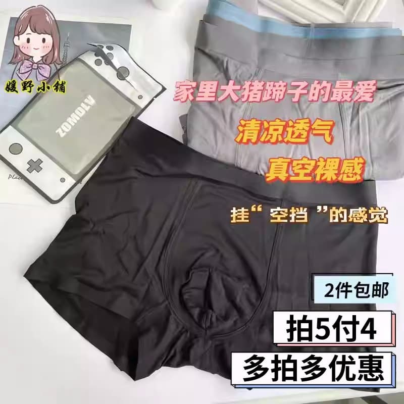 ZOMOLV verão novo estilo masculino vácuo Nude roupa interior amigável à pele Ultra-fino respirável confortável 5 cores