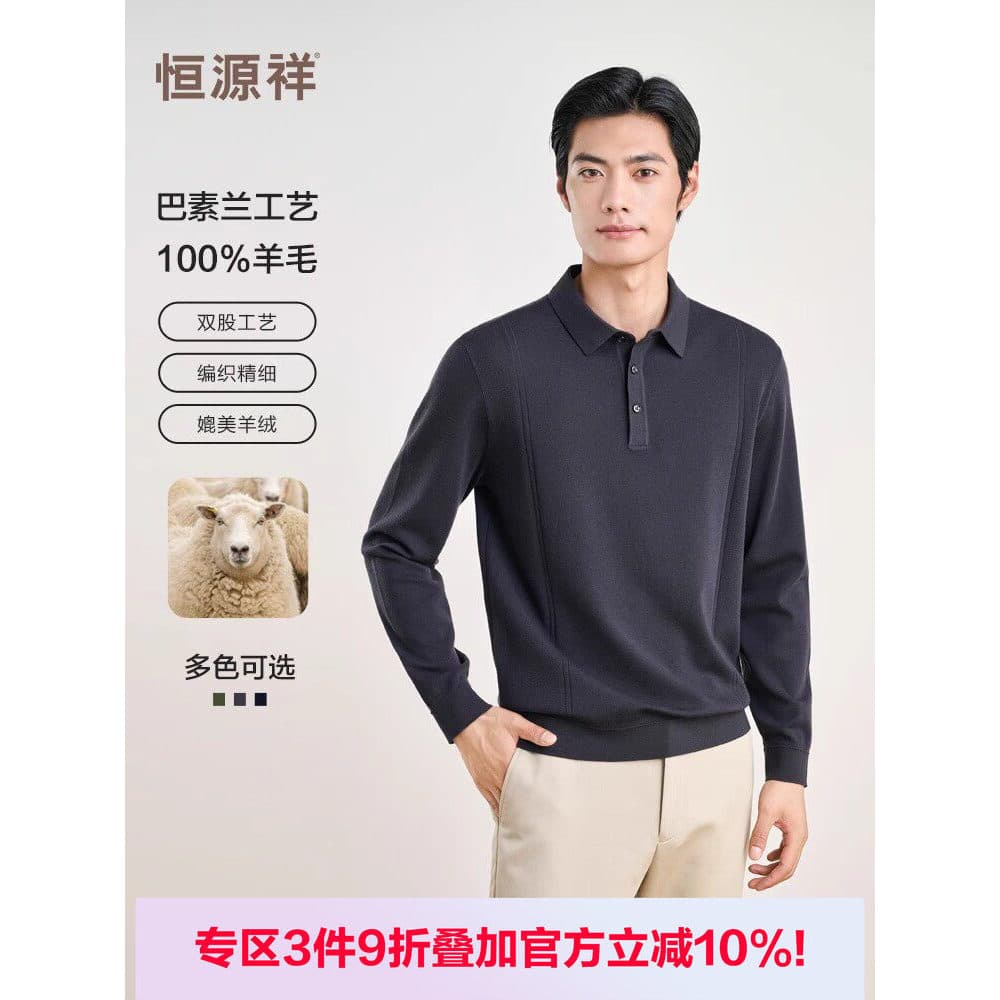 [Fine Spinning Basian] Hengyuanxiang Suéter Masculino 2026 Outono Inverno Novo Estilo Cor Sólida Lapela Pulôver Suéter C