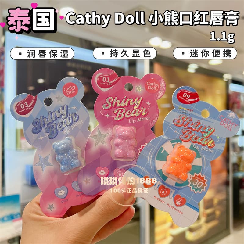 Fofo!Tailândia cathy boneca bálsamo labial batom urso desenvolvimento de cores hidratante de longa duração portátil