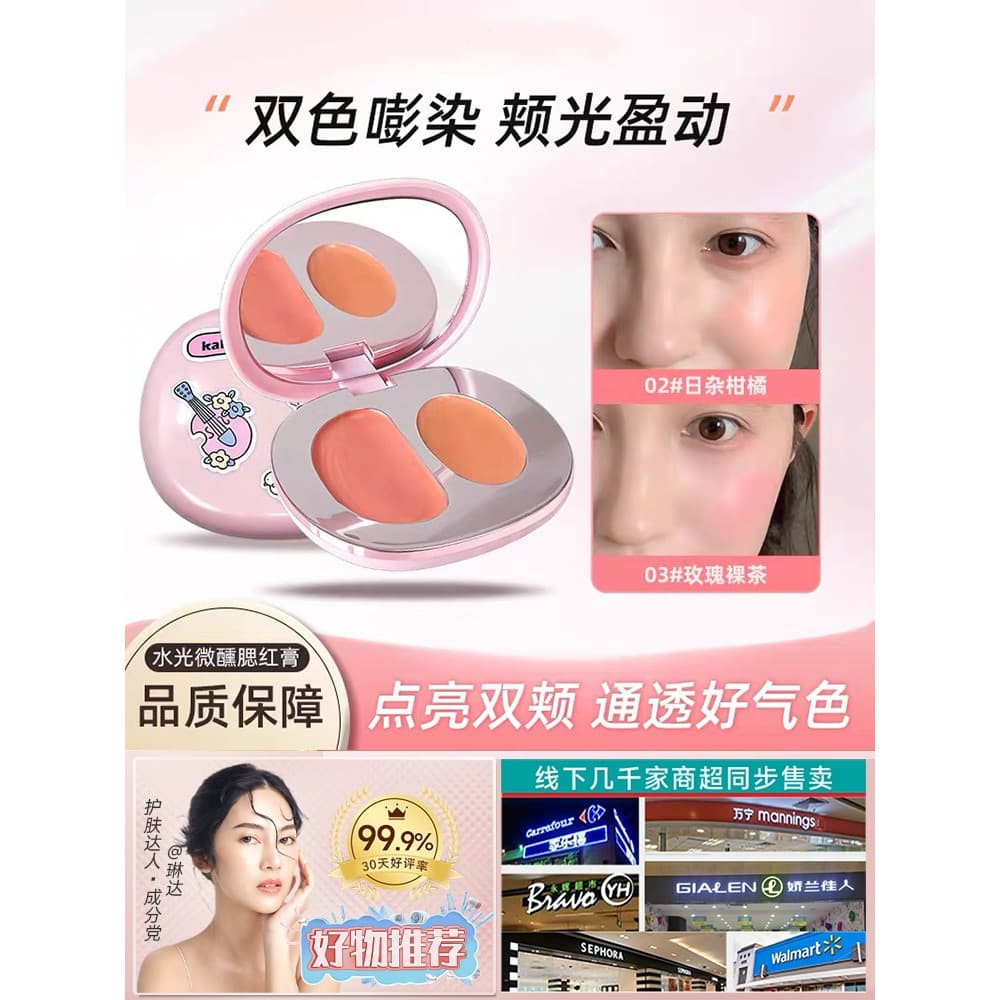 [Maquiagem redutora de idade estilo coreano] Blush de duas cores creme contorno alto brilho integrado água brilhante hid