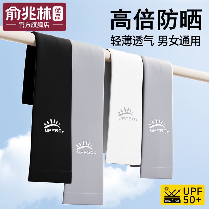 Yu Zhaolin manga de gelo verão protetor solar feminino masculino manga ultravioleta gelo seda braço guarda masculino man