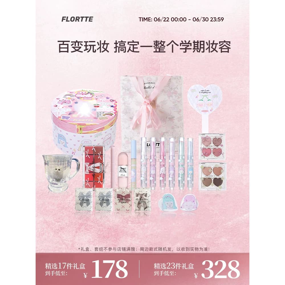 [Caixa de presente de maquiagem] FLORTTE/Floria Wackky Series Conjunto completo de caixa de presente de maquiagem sombra