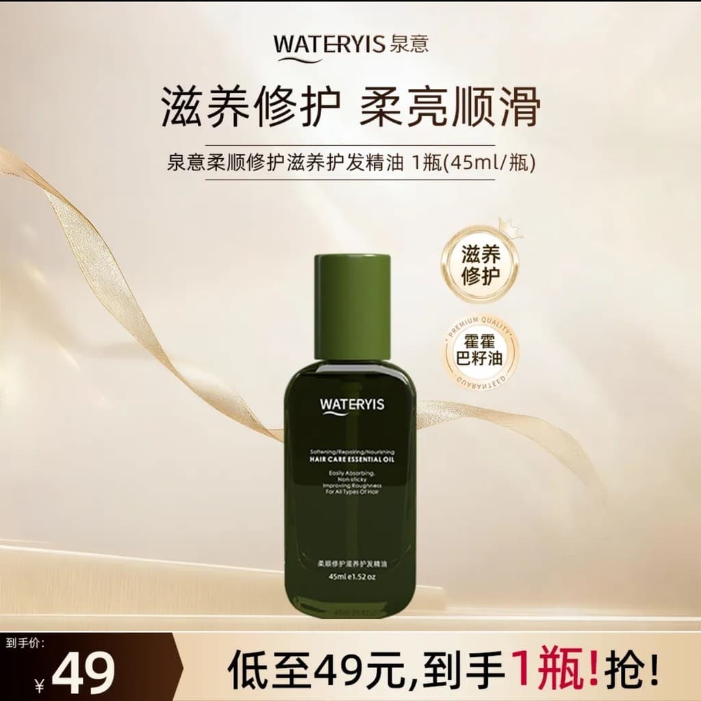 Quanyi óleo essencial nutritivo para cuidados com os cabelos, reparação macia, 45ml, melhora o Frizz, cuidados com os ca