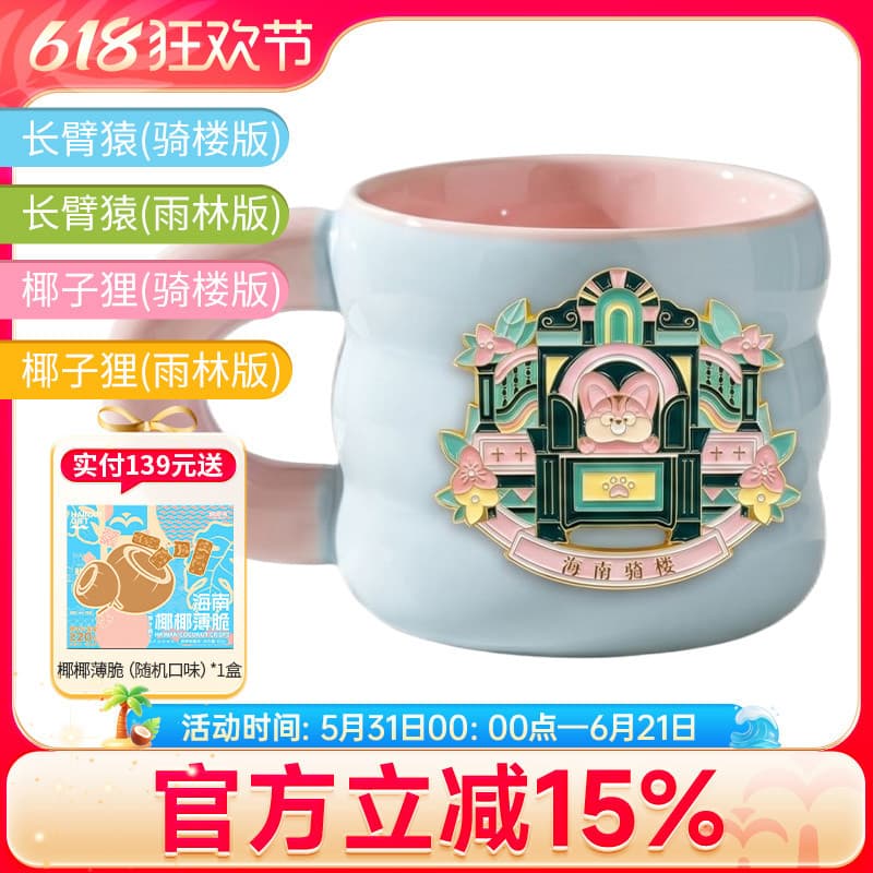 Caneca DIY Island Cute Master Tropical Adventures - + adesivo para geladeira