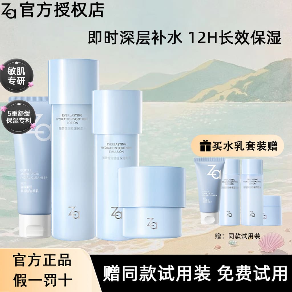 Za Za Za Hengrun Loção Hidratante Calmante Loção Hidratante Produtos de Cuidados com a Pele Pele Sensível Calmante Pele