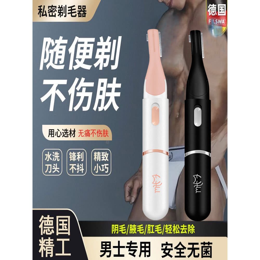 Barbeador elétrico para remoção de pelos de corpo inteiro, ferramenta útil, barbeador privado, peças íntimas, aparador d