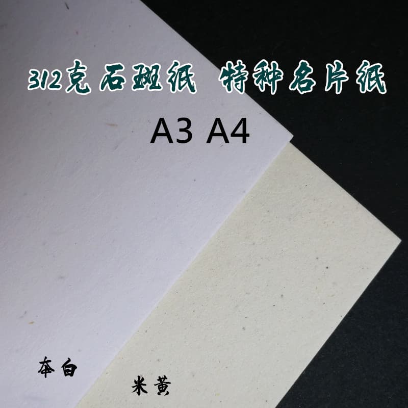 312g papelão especial arte High-End cartão de visita papel Grouper padrão A4/A3 + Bookmark capa papel