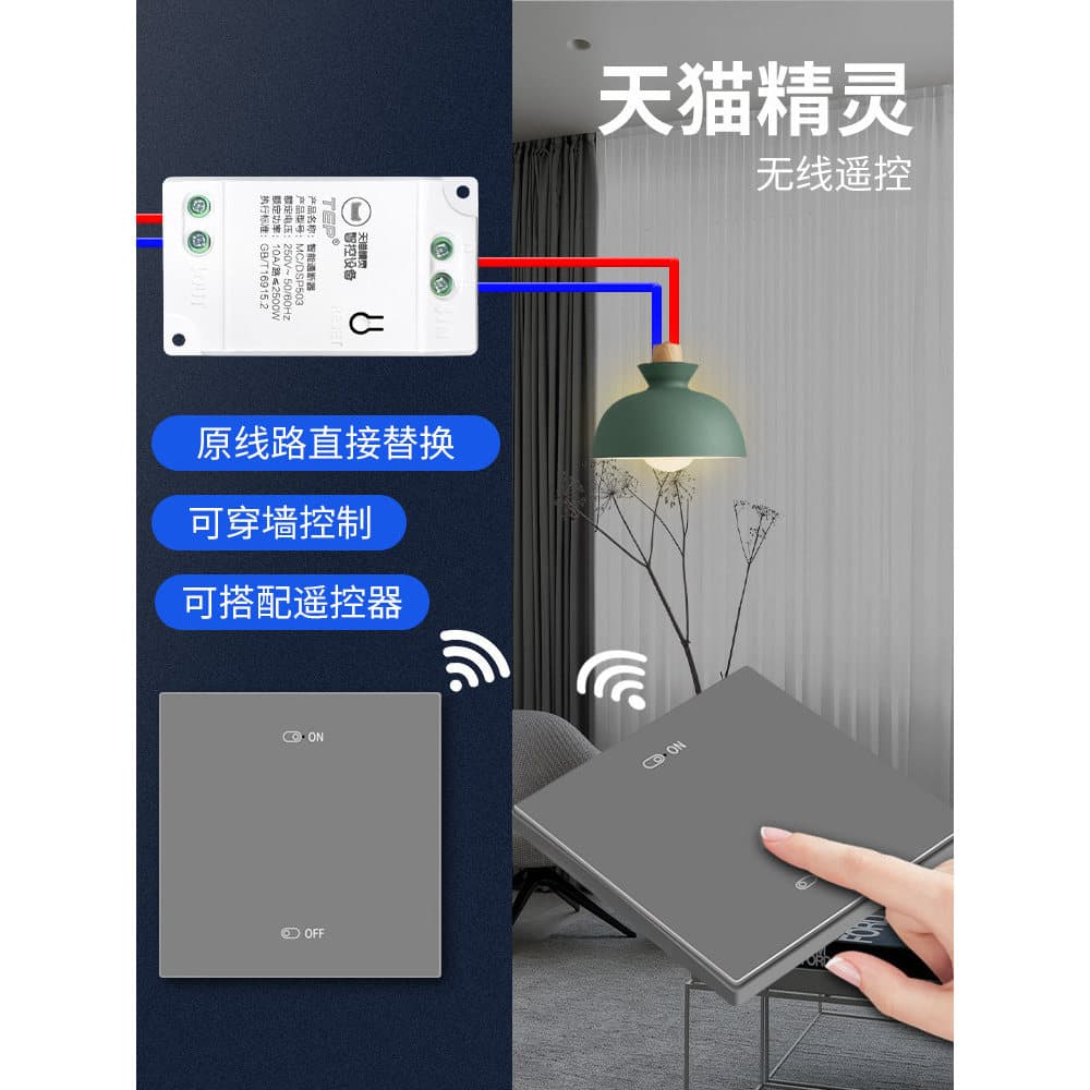 Tmall Elf controlador de voz dispositivo on-on inteligente interruptor sem fio pasta livre fiação-livre controle remoto