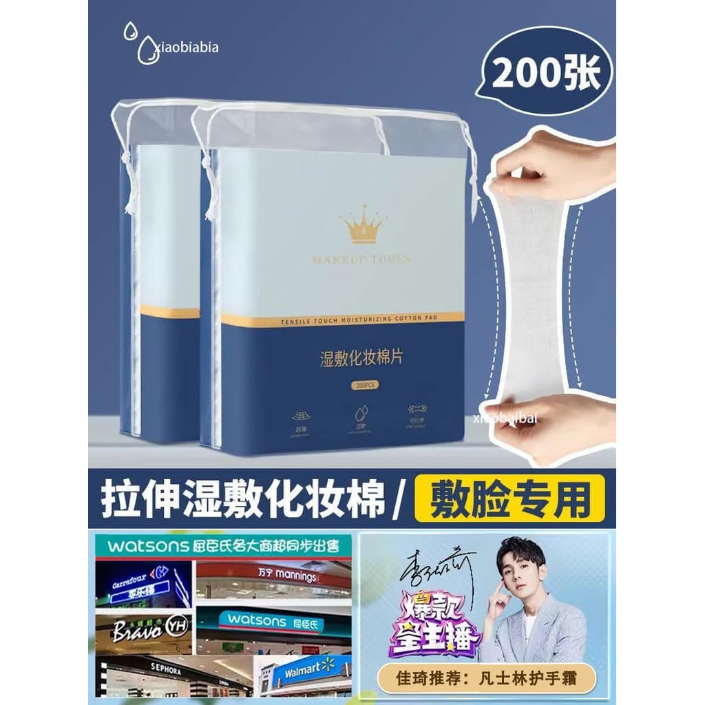 Múmia Stretchable almofadas de algodão molhado Facial Spa beleza puro algodão removedor de maquiagem algodão feminino ro