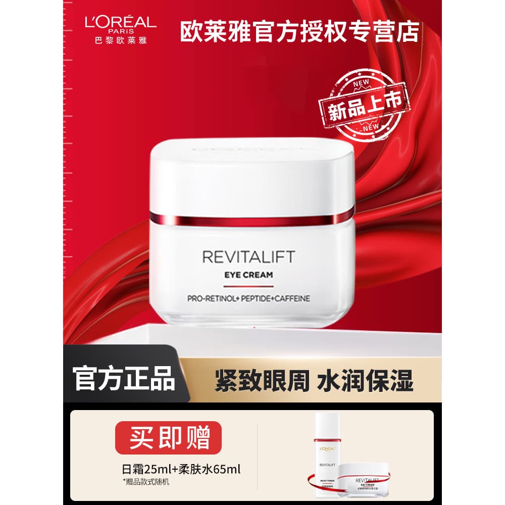 L'Oreal Ladies Eye Cream Rejuvenescedor Retinol Especializa em Antirrugas Firmador Linhas Finas Hidratante Hidratante No