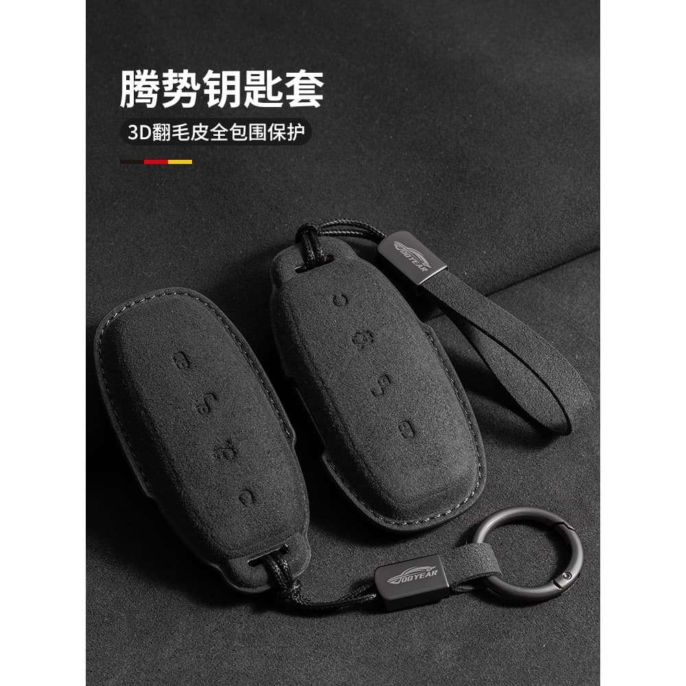 Adequado para tengshi d9 carro masculino feminino 3D chave capa saco N7 tudo incluído tengshi N8 camurça X escudo botão