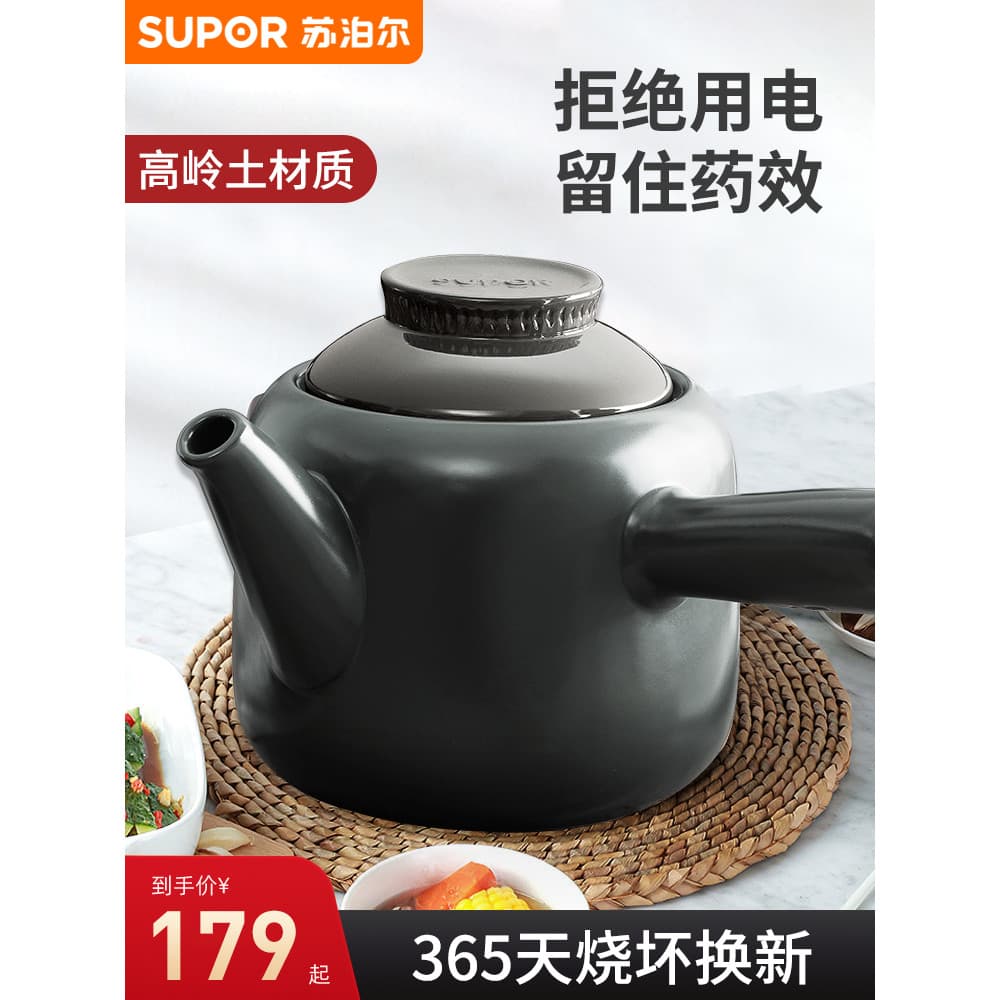 Supor caçarola tradicional chinesa pote de medicina tradicional chinesa medicina fervida caçarola decocção doméstica pot