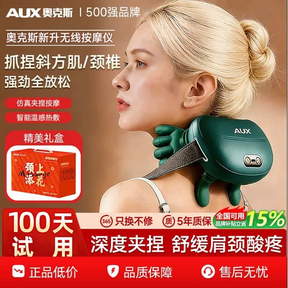 Aox massageador de coluna Cervical genuíno, cintura traseira, ombro, dispositivo de amassar totalmente automático, 520 g