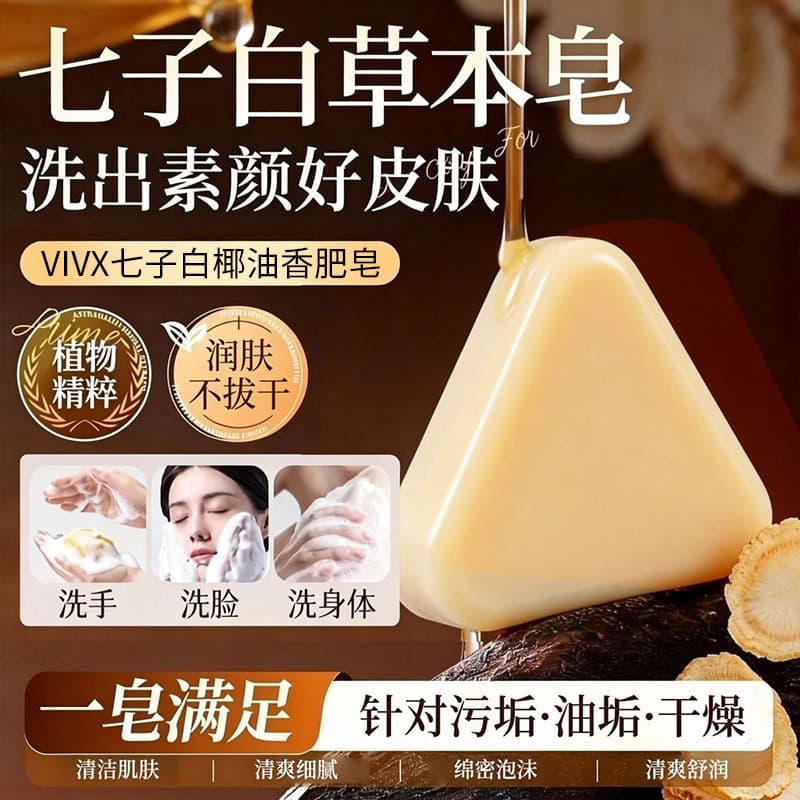 VIVX Qizi Óleo de Coco Branco Sabonete Bálsamo Sabonete de Limpeza Sabonete Artesanal Natural Planta Lavagem Facial Limp