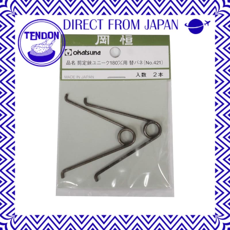 Okatsune Mola de Reposição para Tesoura de Poda Unique 180 mm (para ferramentas de jardinagem)