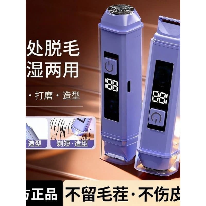 [Recommended] New electric shaver for men and women, specialized for underarm and private areas, suitable for whole body