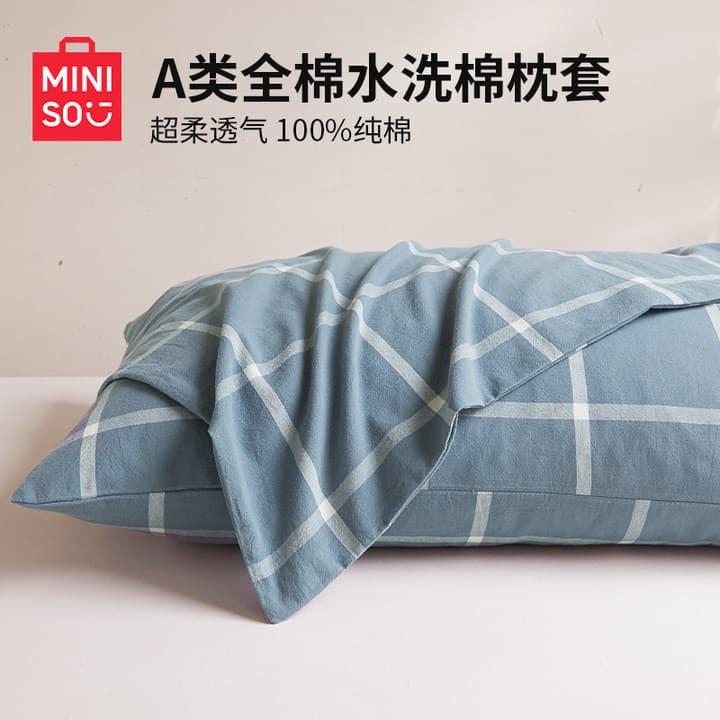 MINISO fronha de algodão puro, um par, pacote 2024, novo estilo, inverno, 100 algodão, 48cm x 74cm, peça única
