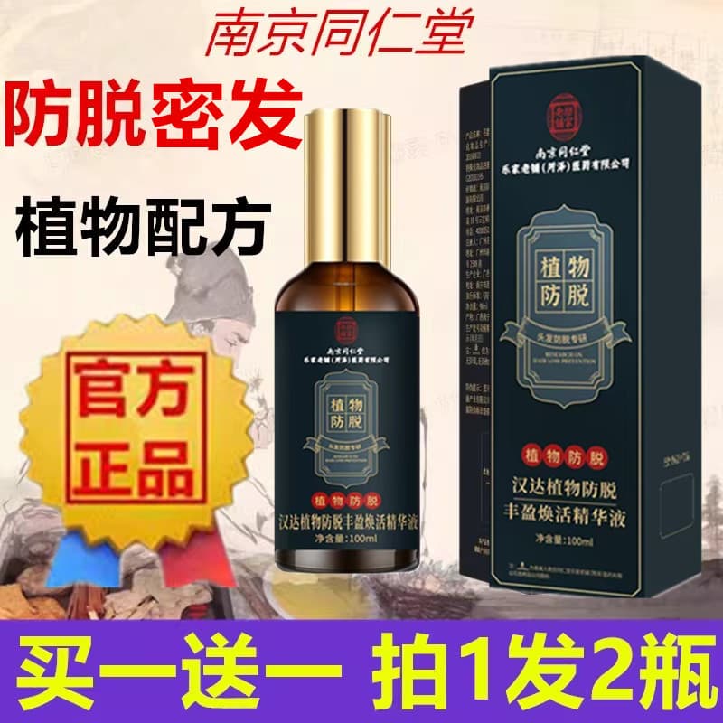 Nanjing Tongrentang Anti-Perda de Cabelo Densidade Perda de Cabelo Aumentar Cuidados com O Cabelo Nutrição Crescimento L