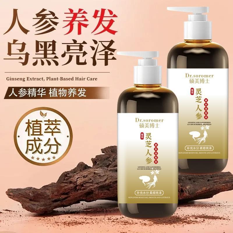 Dr. Shuomei Ganoderma Lucidum Ginseng Herbal Gengibre Essência Controle de Óleo Shampoo de Limpeza Polygonum Herbal Plan