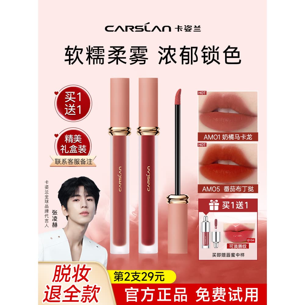 Cazilan Batom Lip Glaze Não é fácil de desbotar Não é fácil de mergulhar Copo Sem maquiagem Luz Maquiagem Cor Nude Lip M